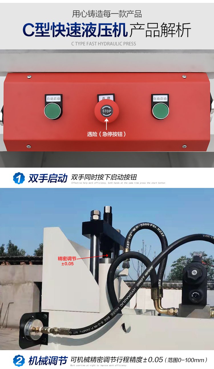 C型油压机12.jpg